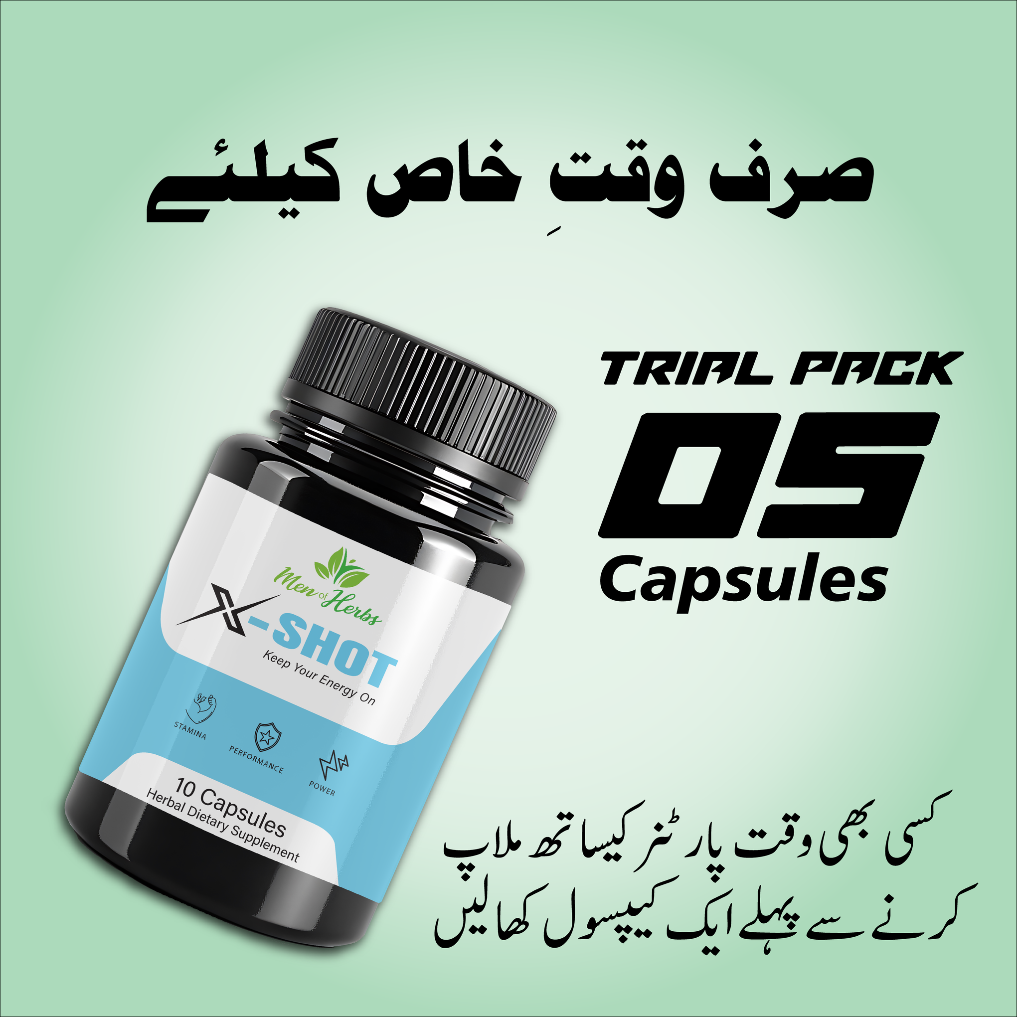 X-Shot | صرف وقتِ خاص کیلئے