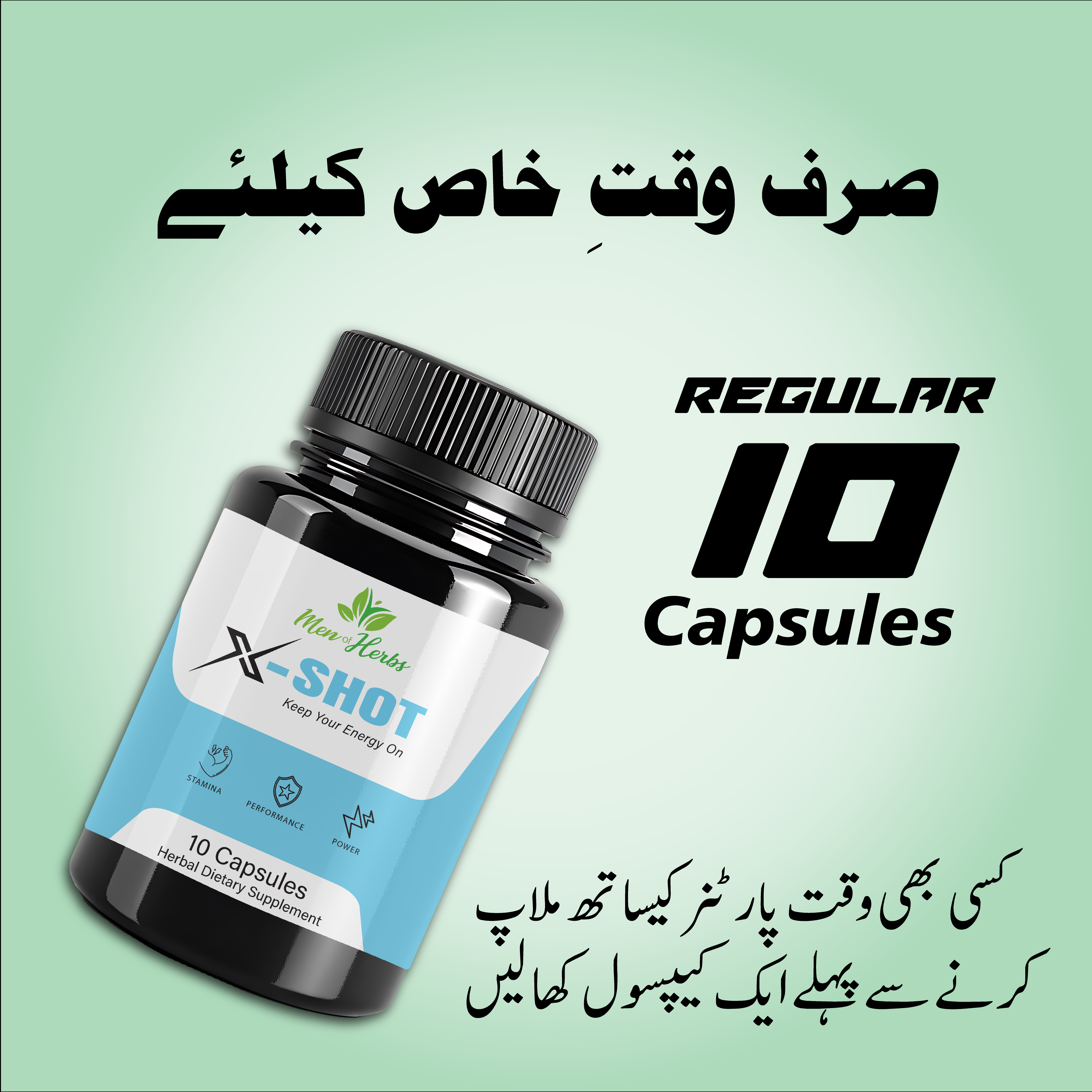 X-Shot | صرف وقتِ خاص کیلئے