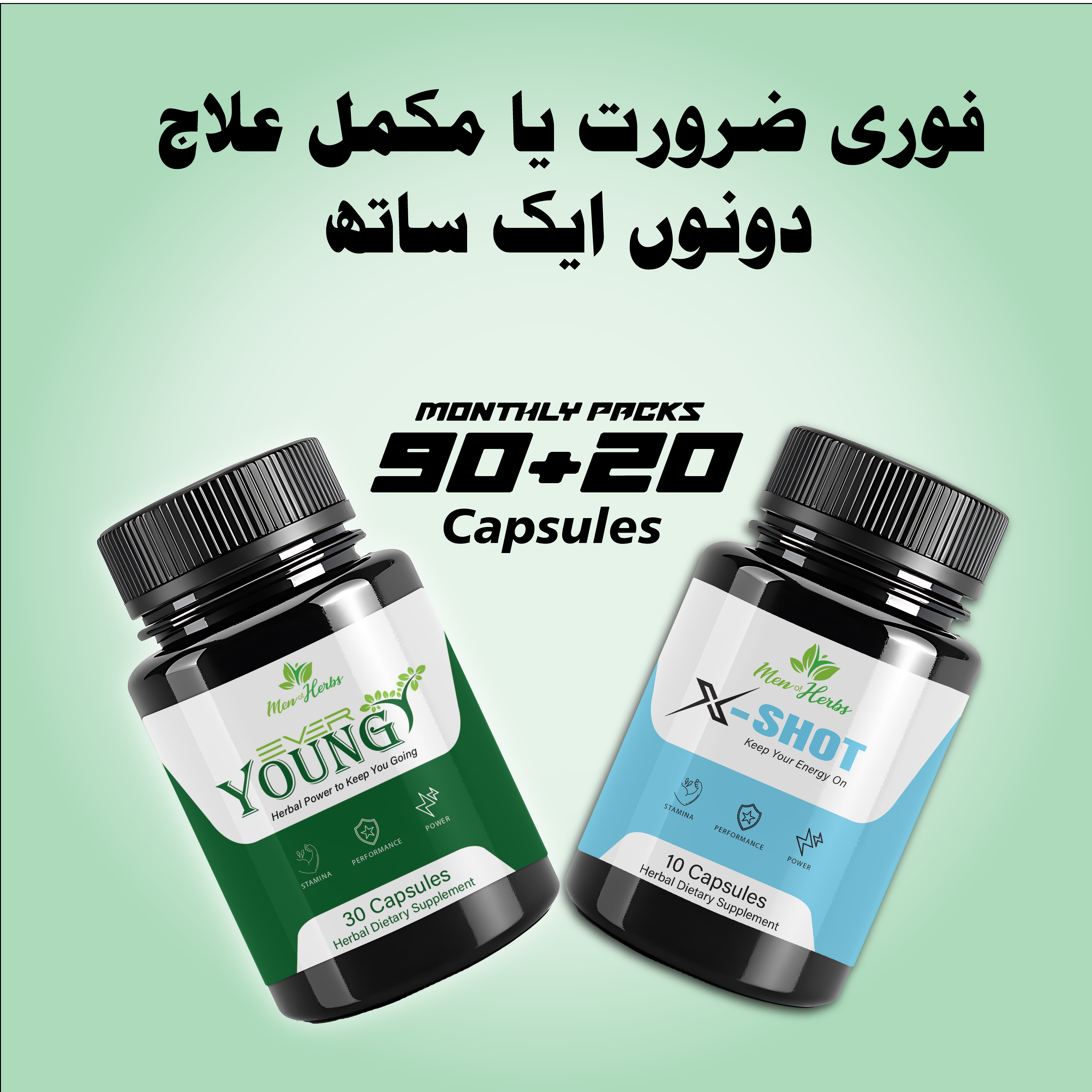 Combo Pack | وقتِ خاص اور مکمل علاج-دونوں ایک ساتھ
